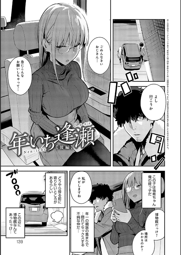 性欲つよつよ 【デジタル特装版】_19枚目の画像